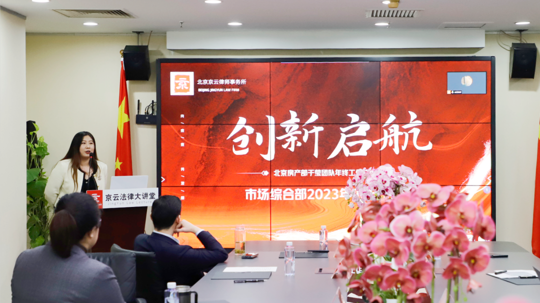 京云律師事務(wù)所市場綜合部主管于瑩