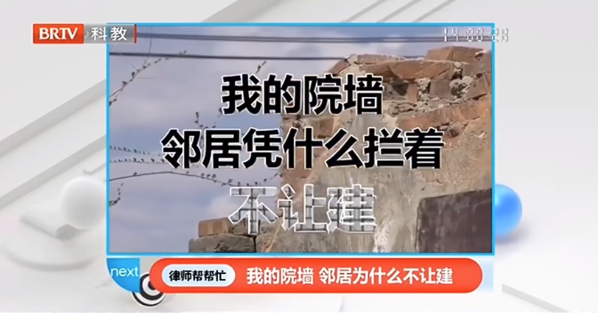 院墻拆了3年鄰居不讓建，原因竟是1紙公約