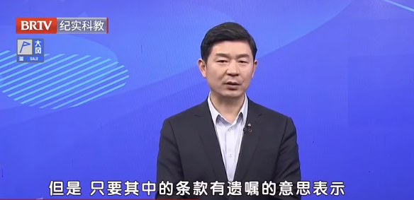 離婚協議約定的繼承權與遺囑發生沖突時該怎么辦？