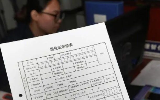 申請居住證的材料有哪些？