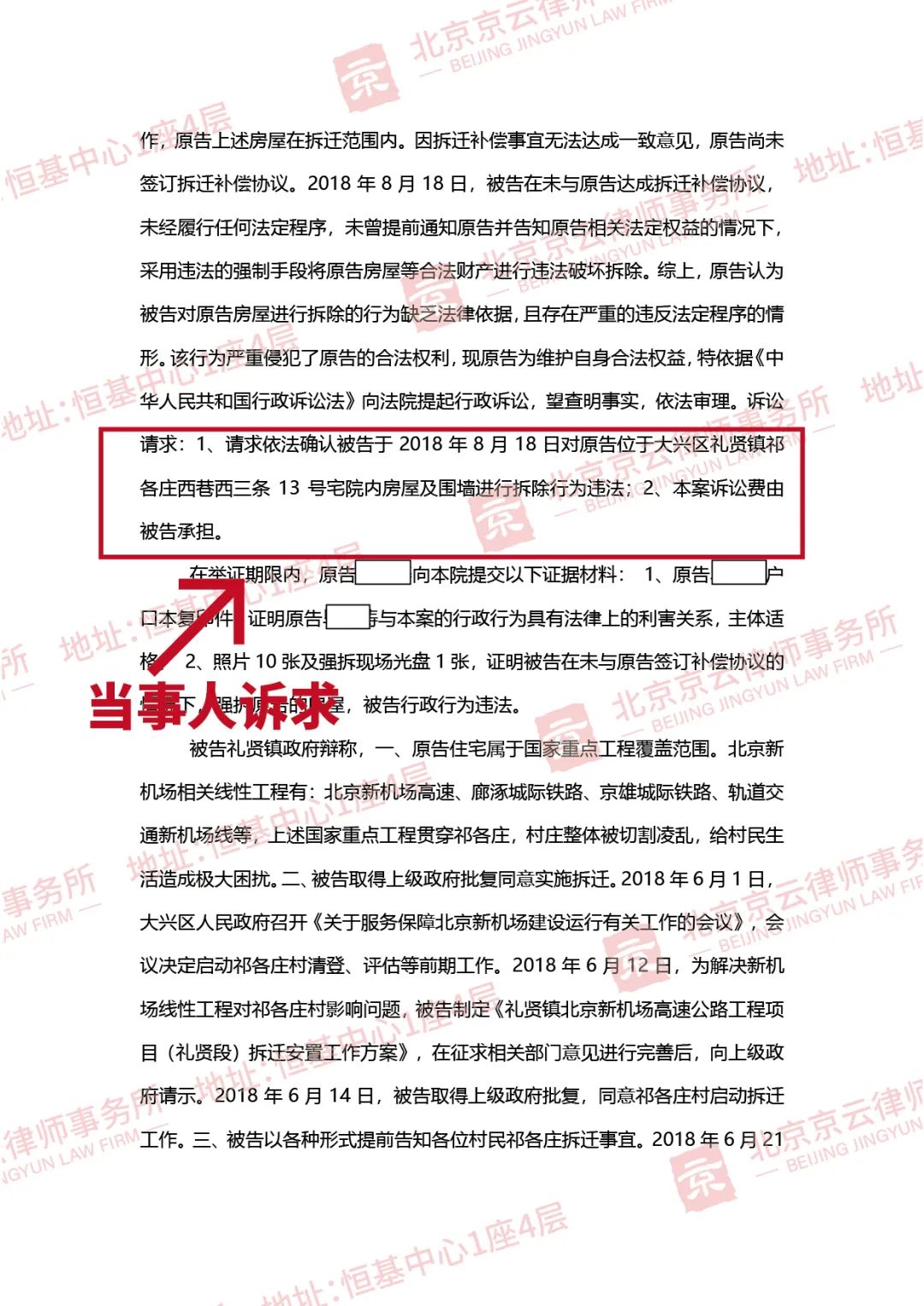 【京云拆遷律師】沒有簽訂補償協(xié)議,會不會被強制拆遷呢? 【京云拆遷律師】沒有簽訂補償協(xié)議,會不會被強制拆遷呢?
