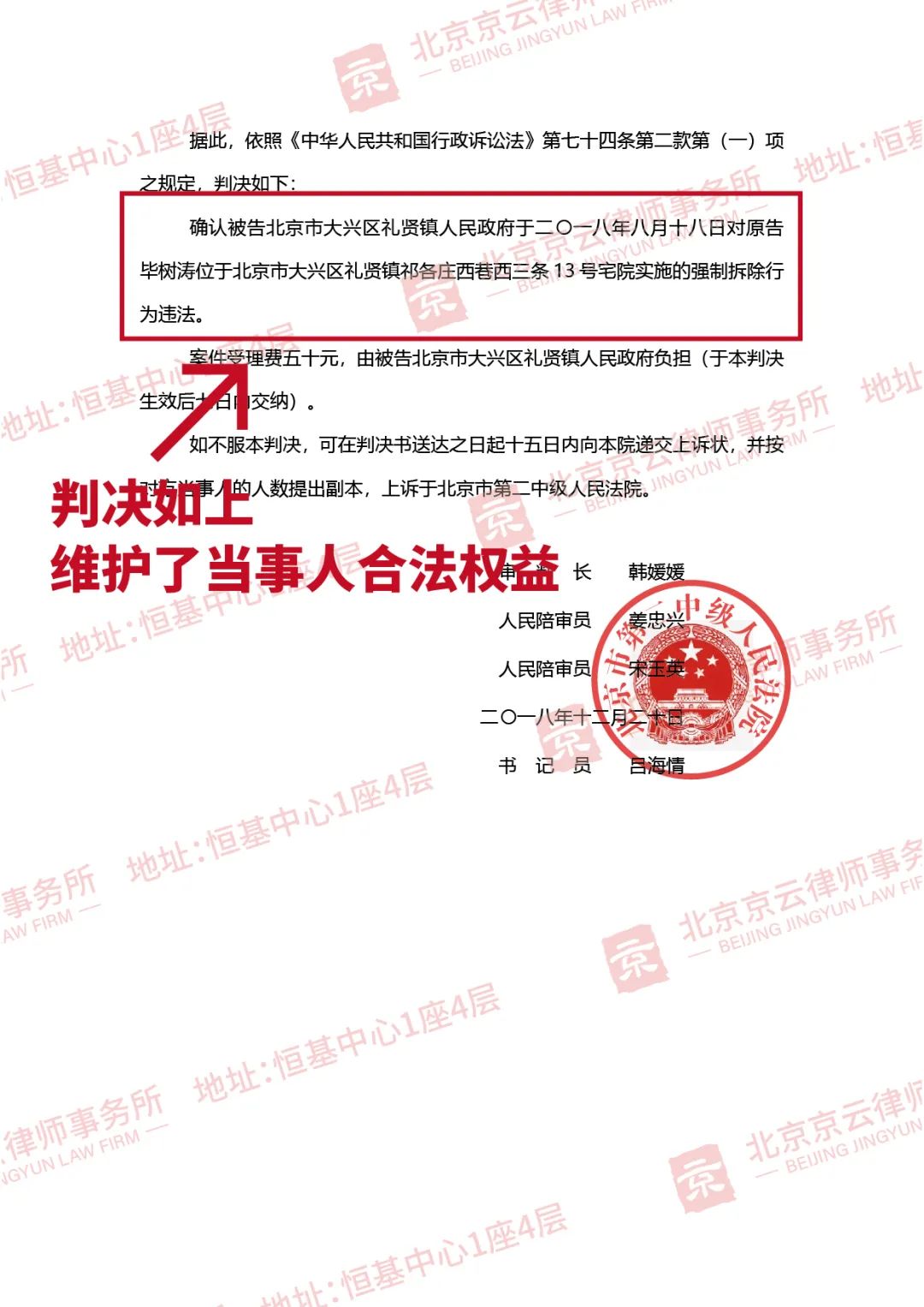 【京云拆遷律師】沒有簽訂補償協(xié)議,會不會被強制拆遷呢? 【京云拆遷律師】沒有簽訂補償協(xié)議,會不會被強制拆遷呢?