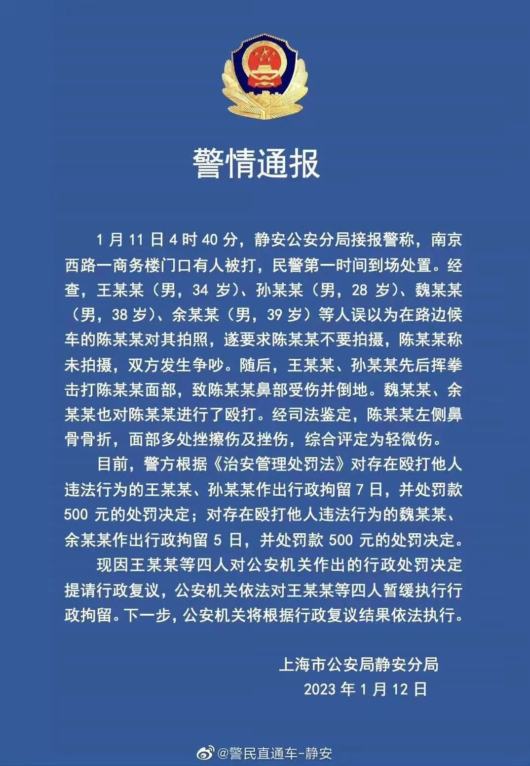 王思聰毆打路人致輕微傷，律師解讀何為“暫緩執行行政拘留”？