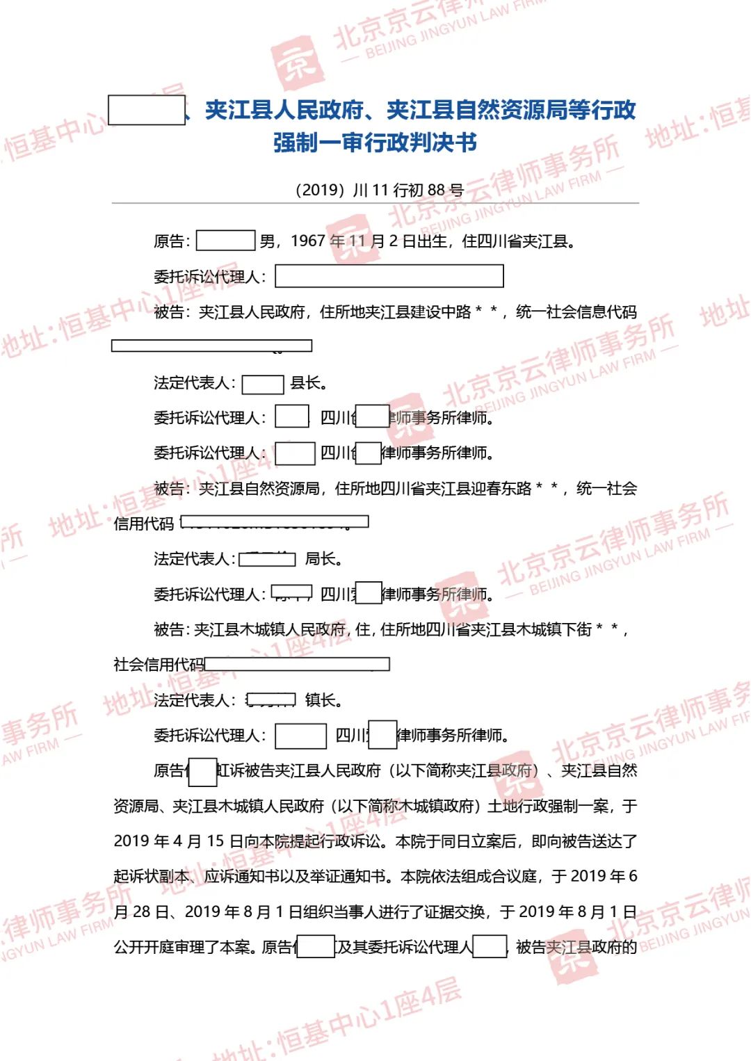 【京云拆遷律師】強制執行應當由誰來行使？注意：強拆的部門有可能超越職權。