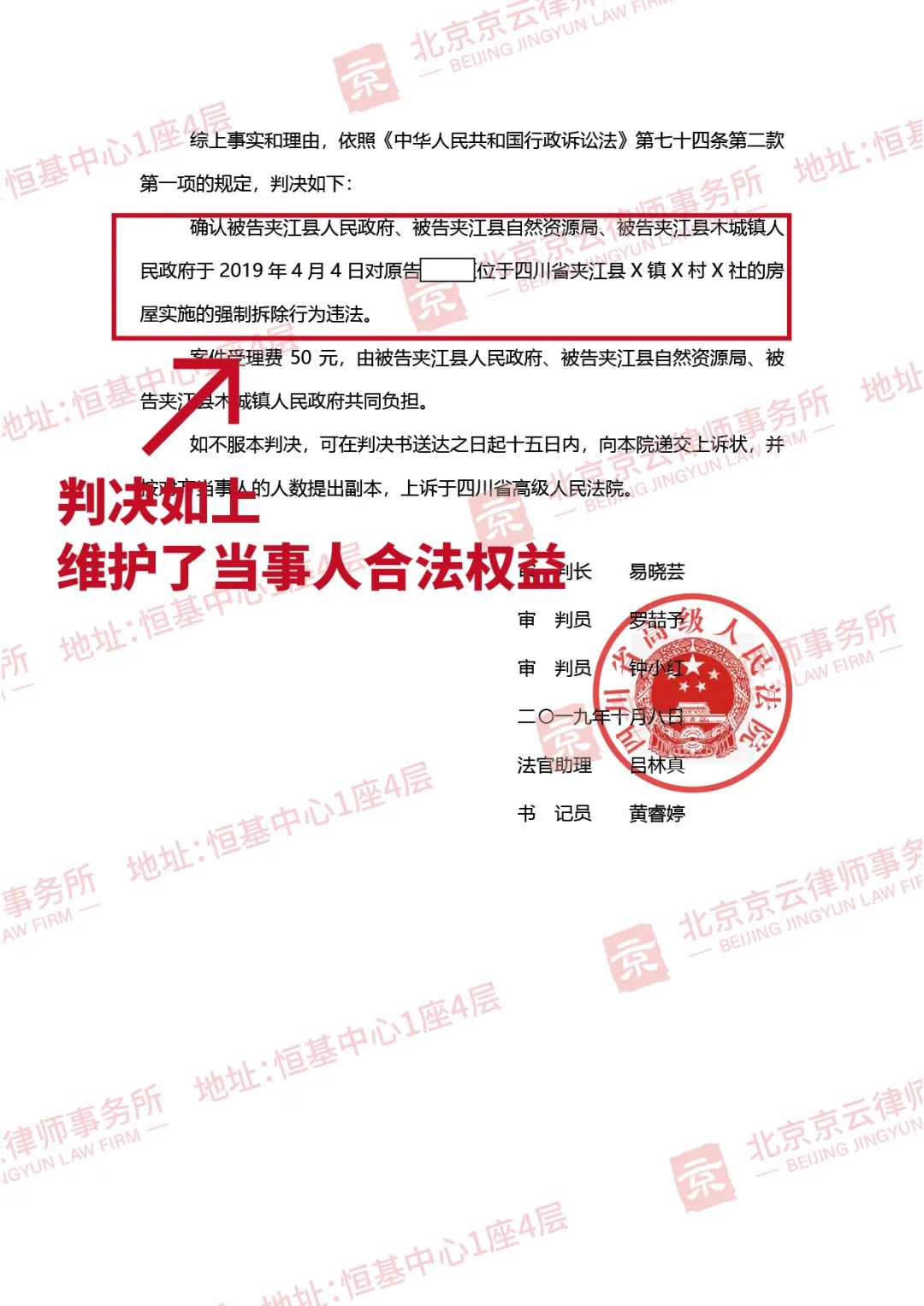 【京云拆遷律師】強制執(zhí)行應當由誰來行使?注意:強拆的部門有可能超越職權。 【京云拆遷律師】強制執(zhí)行應當由誰來行使?注意:強拆的部門有可能超越職權。