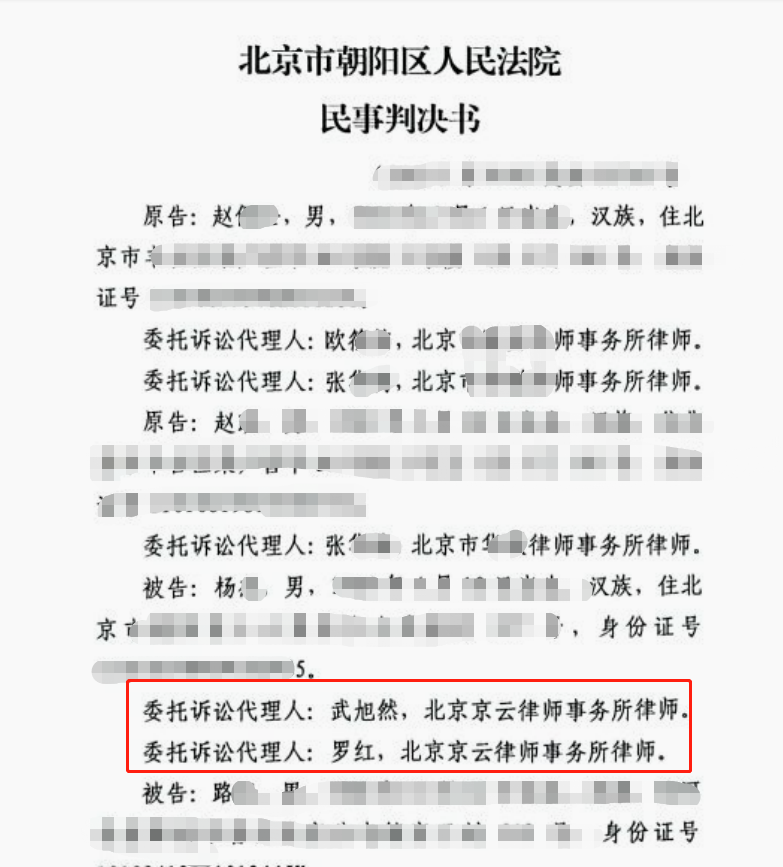 2022年度十佳案例|兒子抵押父親的房子被出售，起訴我方當事人被保全