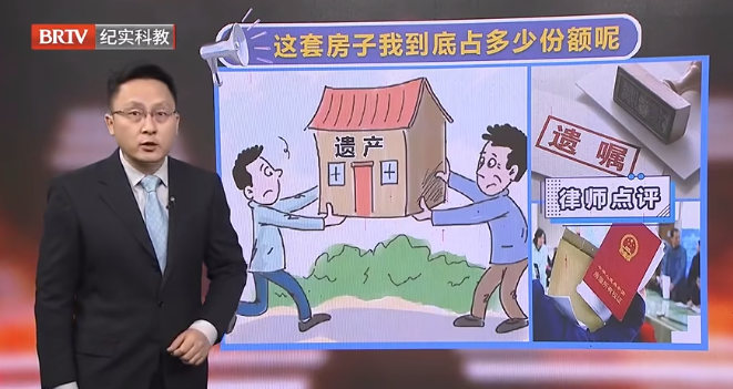 律師解讀：父親早亡，奶奶就房子留下遺囑，房子該咋分？