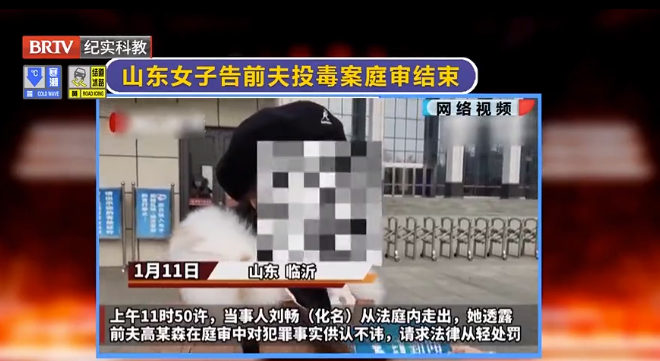 女子控告前夫“投毒”案開庭！嫌疑人認罪認罰求輕判！