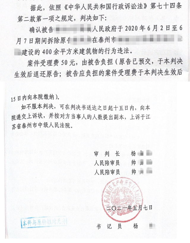 政府強制拆除房屋，張友伶律師確認拆除行為違法!