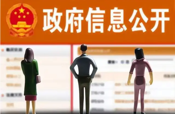 【京云拆遷律師】房屋被征收，申請(qǐng)公開(kāi)信息被一再拖延該怎么辦？