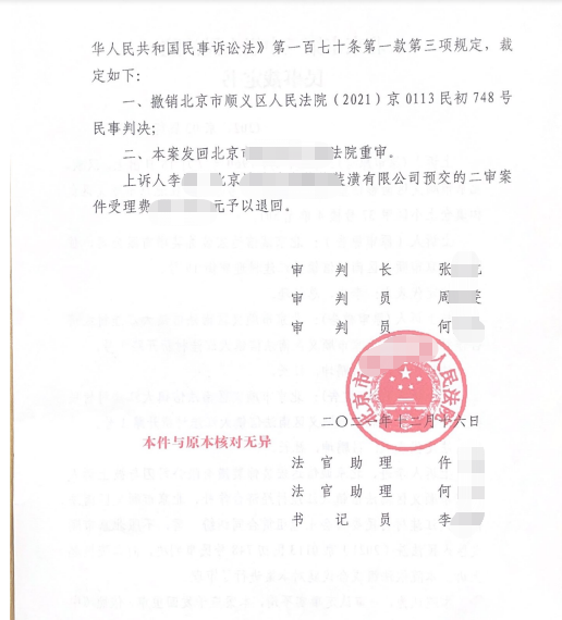 【京云拆遷律師】北京順義某企業(yè)拆遷損失慘重，京云律師介入挽回損失2770萬元