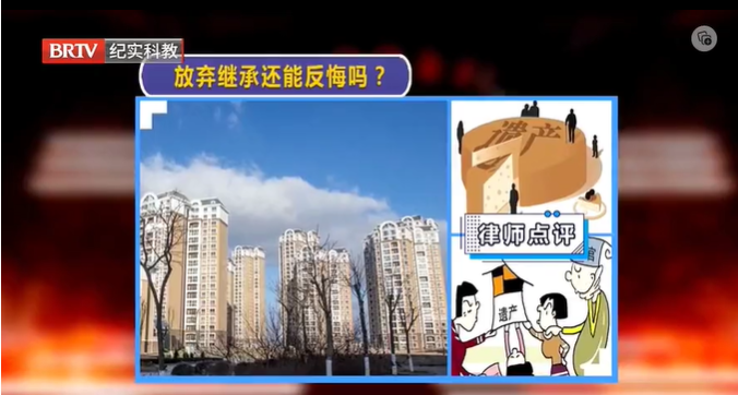 放棄繼承還能反悔嗎？京云律師專業(yè)解答！