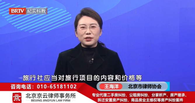 北京京云律師事務所資深律師王海洋