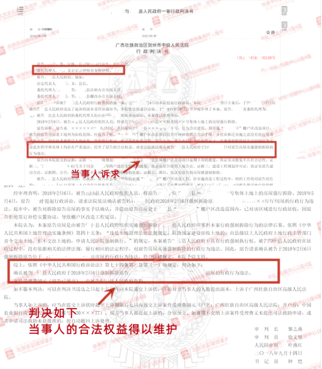【京云拆遷<a href=http://www.5m1q76o.cn/team/ target=_blank class=infotextkey>律師</a>】征地拆遷中，多數村民自愿同意并簽訂了安置補償協議，就能“少數服從多數”直接強拆？