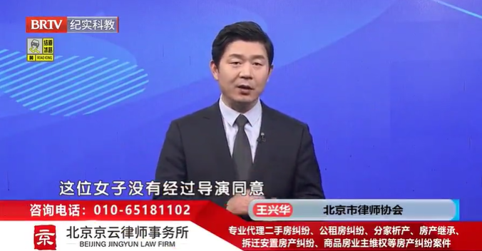 北京京云<a href=http://www.5m1q76o.cn/group/ target=_blank class=infotextkey>律師事務所</a>主任王興華律師