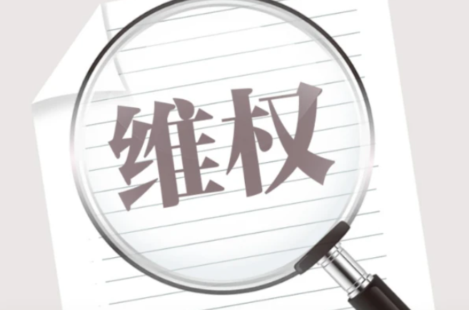 京云拆遷律師在線問答 | 必知！關(guān)于房屋征收補(bǔ)償維權(quán)，四個(gè)熱點(diǎn)問題解答！