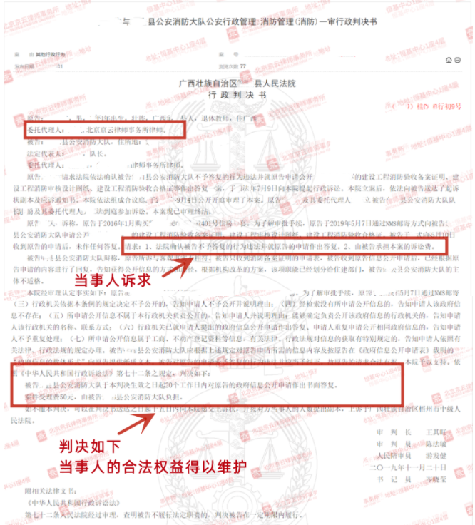 【京云拆遷律師】申請政府信息公開書面答復(fù)，政府以電話回復(fù)就能蒙混過關(guān)？