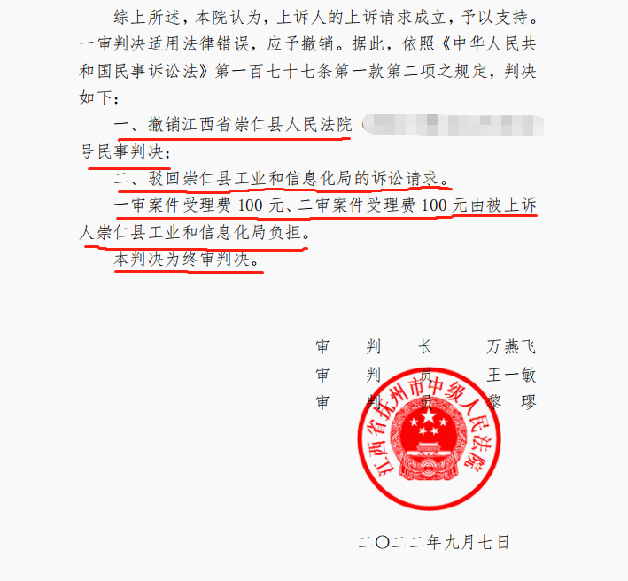 2022年度十佳案例|不在征收范圍強制征收商鋪，京云律師對抗征收方二審反敗為勝