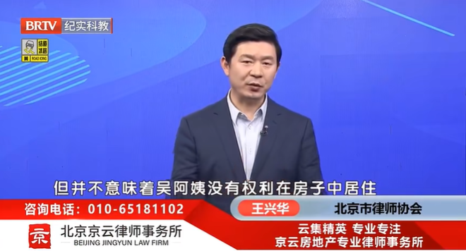 北京京云<a href=http://www.5m1q76o.cn/group/ target=_blank class=infotextkey>律師事務(wù)所</a>主任王興華律師