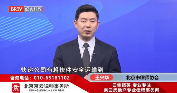 北京京云<a href=http://www.5m1q76o.cn/group/ target=_blank class=infotextkey>律師事務所</a>主任王興華律師