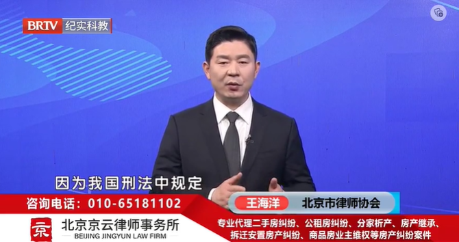 北京京云<a href=http://www.5m1q76o.cn/group/ target=_blank class=infotextkey>律師事務所</a>主任王興華律師