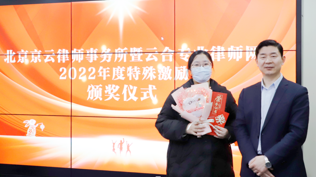 2022年度十佳案例|租戶涉嫌轉租，京云律師兩次庭審達成調解榮獲錦旗