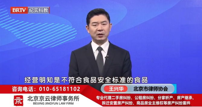 北京京云<a href=http://www.5m1q76o.cn/group/ target=_blank class=infotextkey>律師事務(wù)所</a>王興華律師