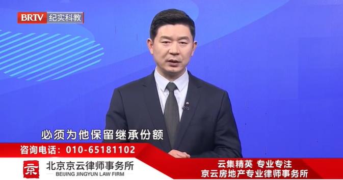 北京京云<a href=http://www.5m1q76o.cn/group/ target=_blank class=infotextkey>律師事務所</a>主任王興華律師