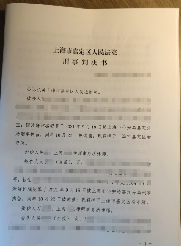 委托人涉嫌故意傷害、詐騙被刑事拘留，畢山丁律師介入成功取保候審、減刑