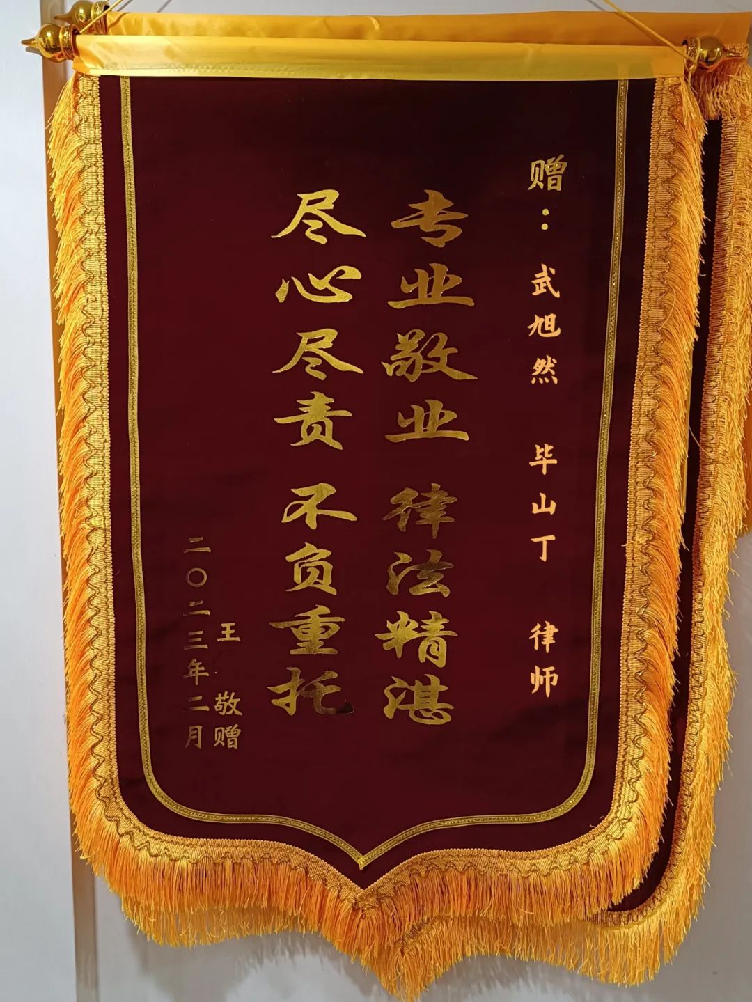 委托人涉嫌故意傷害、詐騙被刑事拘留，畢山丁律師介入成功取保候審、減刑