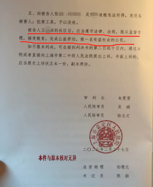 委托人涉嫌故意傷害、詐騙被刑事拘留，畢山丁律師介入成功取保候審、減刑