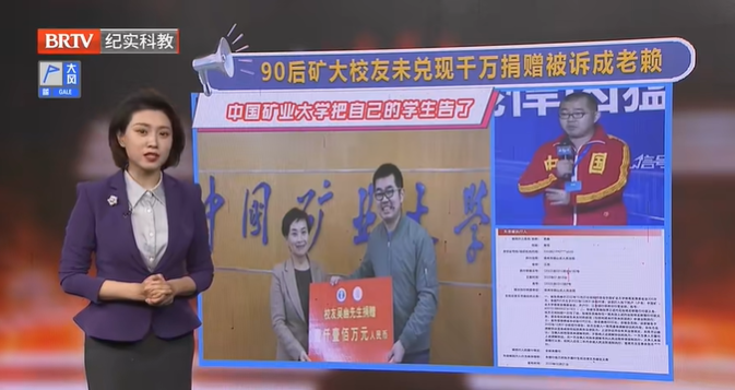 未兌現1100萬元捐贈承諾，90后校友被母校起訴？公益捐贈不是兒戲！