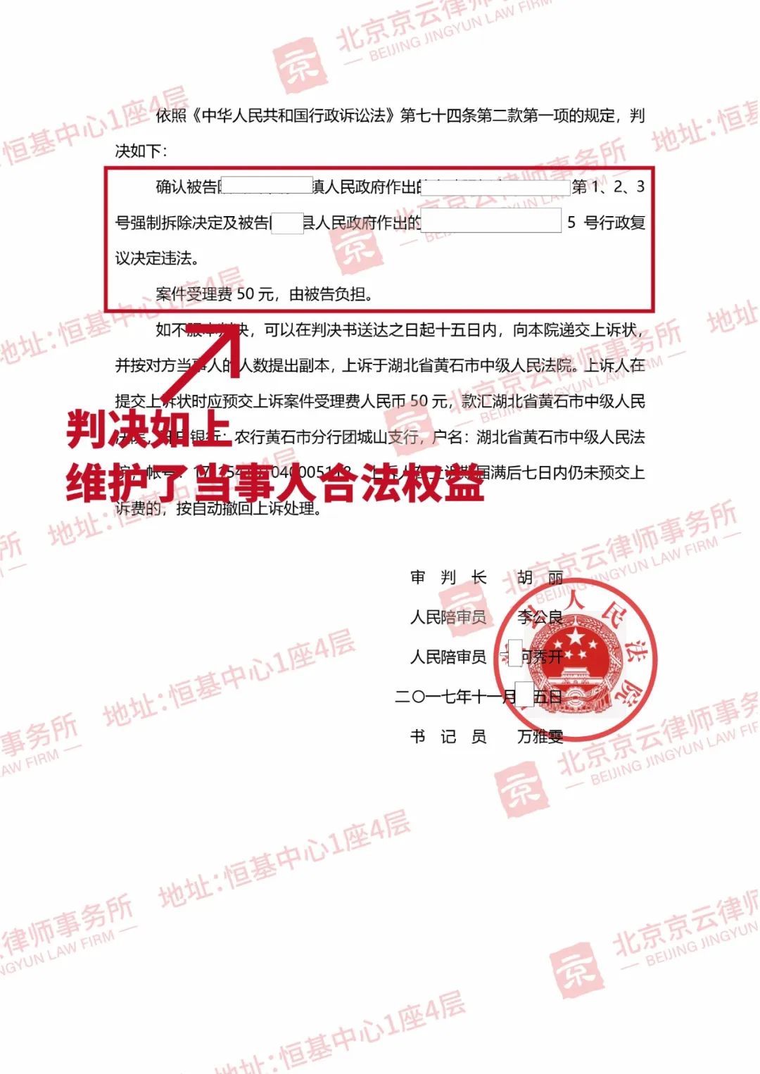 湖北3戶遭拆“違”，申請(qǐng)行政復(fù)議被拒，“官官相護(hù)”如何破？