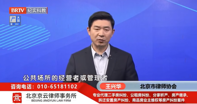 北京<a href=http://www.5m1q76o.cn/team/ target=_blank class=infotextkey>京云律師</a>事務(wù)所王興華律師