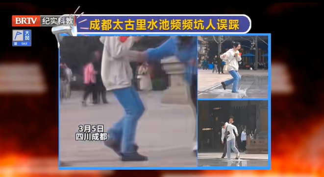 京云<a href=http://www.5m1q76o.cn/team/ target=_blank class=infotextkey>律師</a>解讀：成都太古里水池頻頻坑人誤踩，若發(fā)生事故由誰負(fù)責(zé)？
