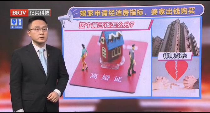 由一方申請，另一方出資的經(jīng)濟(jì)適用房，離婚時咋分割