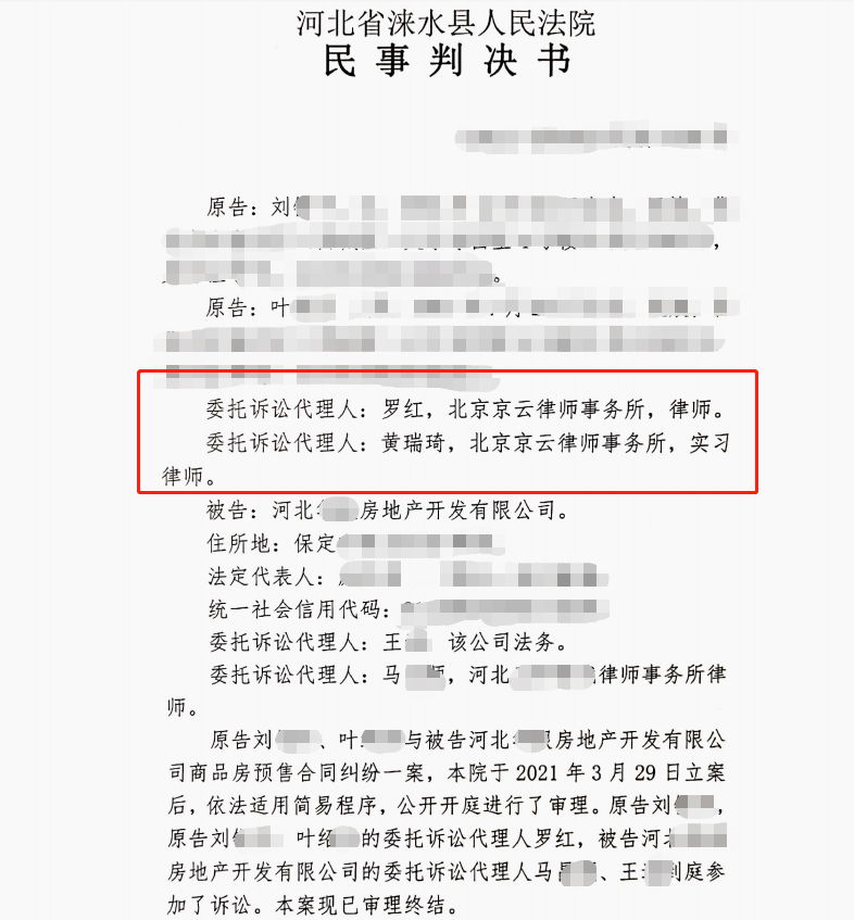 買房后發(fā)現(xiàn)開發(fā)商未取得商品房預(yù)售許可證，京云律師起訴法院確認(rèn)購房合同無效