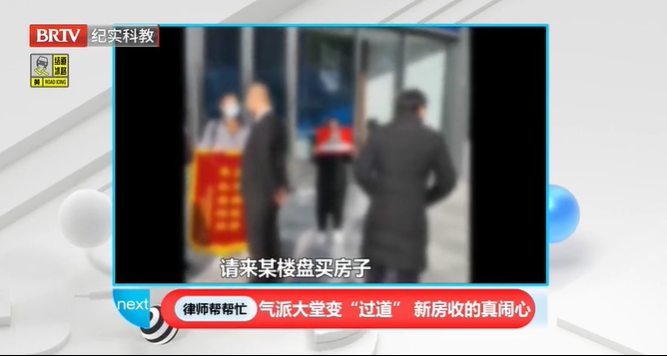 驗收新房為何業主質疑被騙，房不對版想要維權勝算幾何？