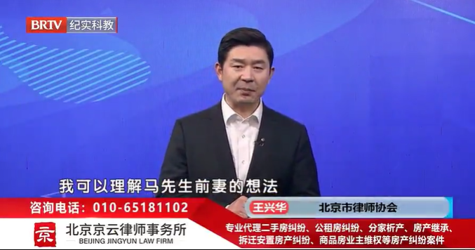 北京京云<a href=http://www.5m1q76o.cn/group/ target=_blank class=infotextkey>律師事務所</a>主任王興華律師