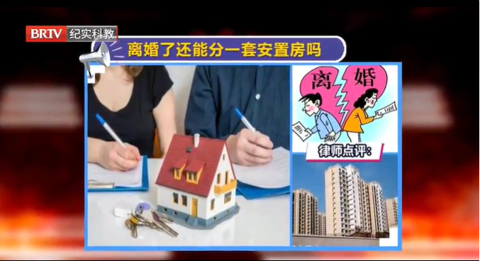 婚內公婆的房子被拆遷，做為被安置人，離婚后可以對安置房主張權益嗎