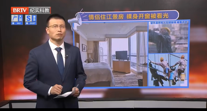 尷尬了！情侶住江景房，裸身開窗簾被看光…