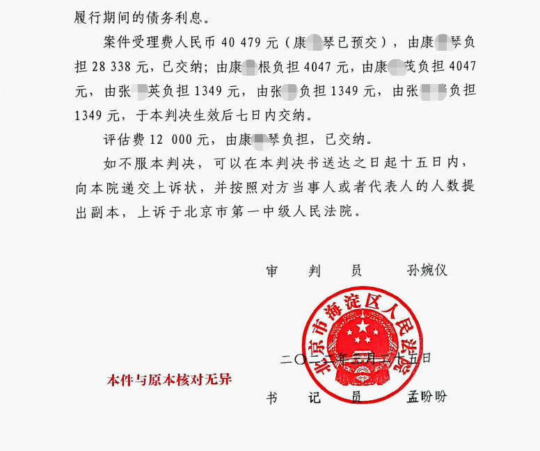 父母共有房屋母親留遺囑部分份額給女兒，其他子女不認(rèn)可怎么辦？