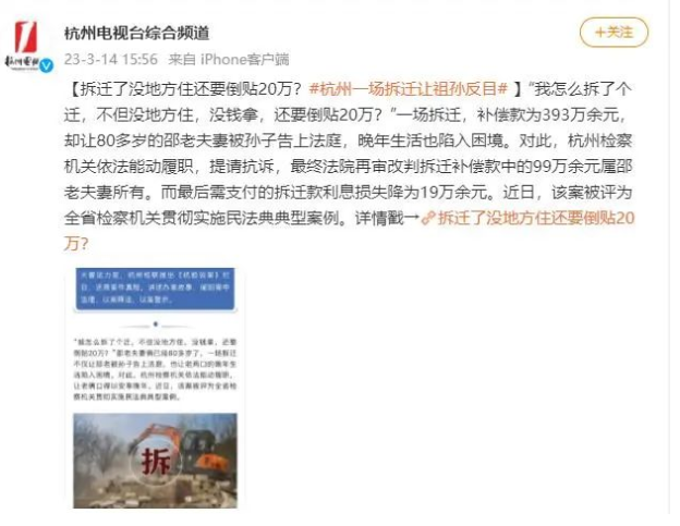 【以案釋法】393萬拆遷款惹禍！杭州老夫婦被孫子告了，不僅沒地方住還要倒貼20w？在征地拆遷中，哪些人有權分割拆遷補償款？