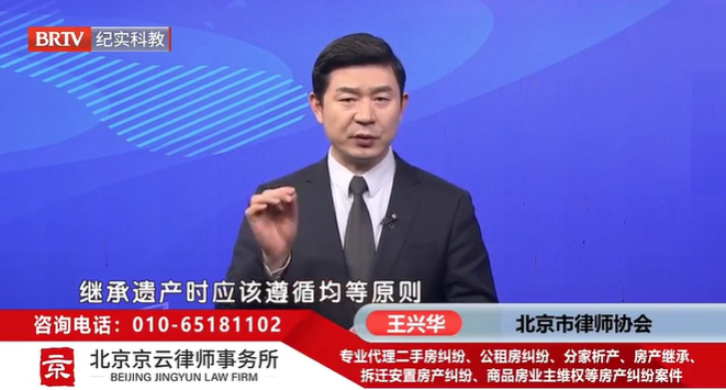 北京京云<a href=http://www.5m1q76o.cn/group/ target=_blank class=infotextkey>律師事務(wù)所</a>王興華律師
