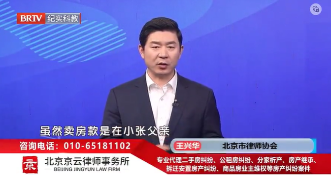 北京京云<a href=http://www.5m1q76o.cn/group/ target=_blank class=infotextkey>律師事務所</a>主任王興華律師