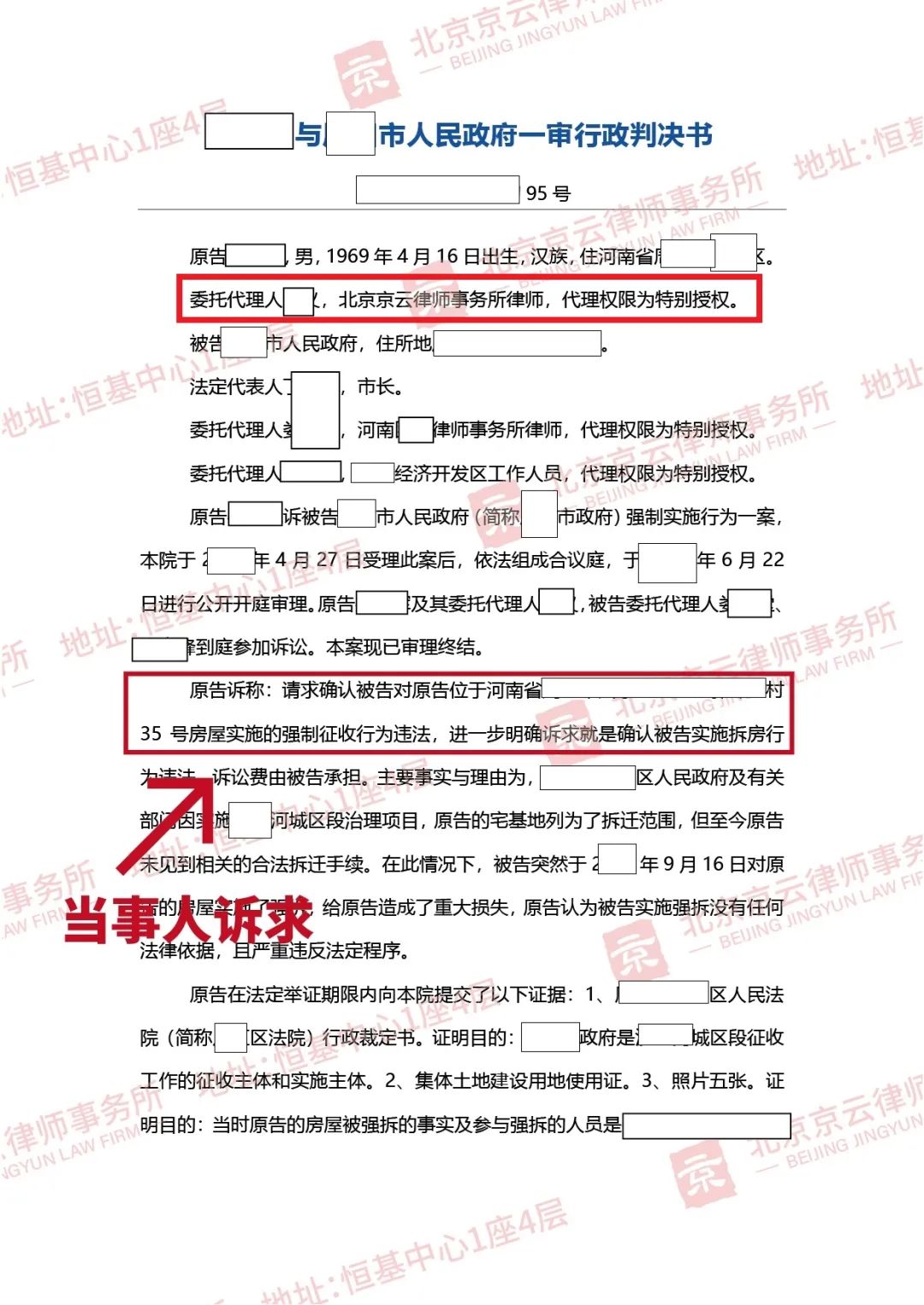 與丈夫結(jié)婚10年發(fā)現(xiàn)自己涉嫌重婚，京云律師幫助當事人要回賠償25萬