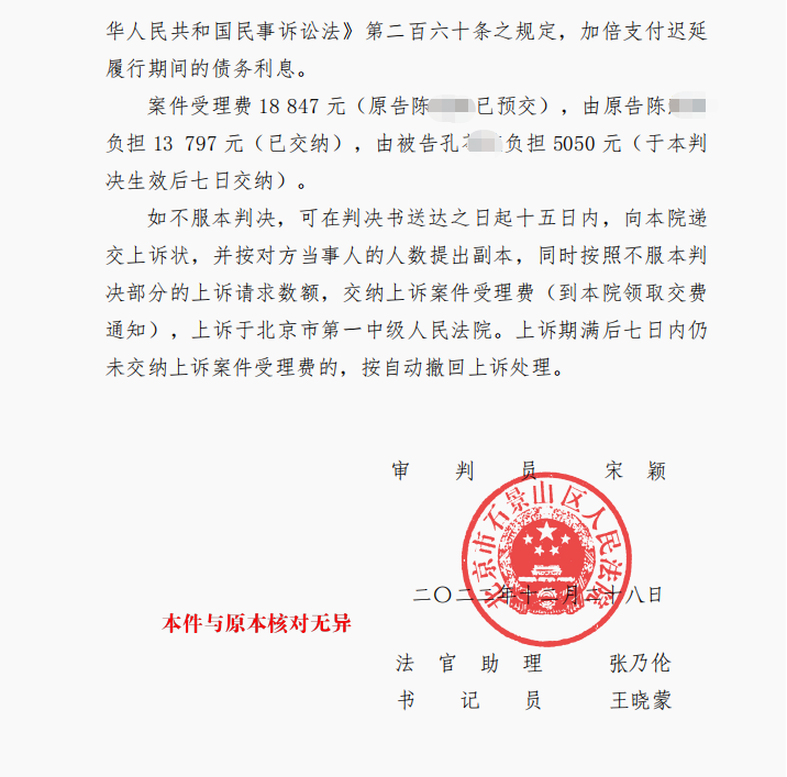 與丈夫結婚10年發現自己涉嫌重婚，京云律師幫助當事人要回賠償25萬