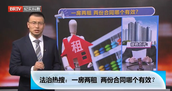一房兩租，兩份合同，哪個有效？