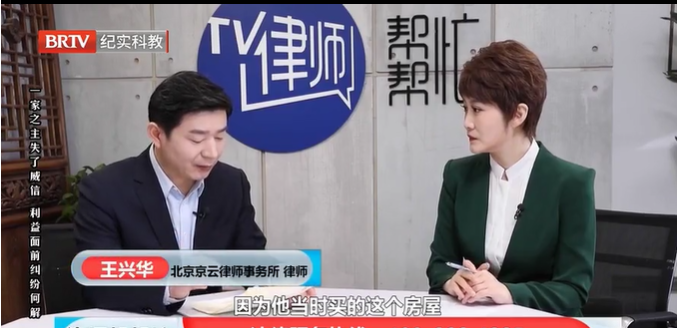 北京<a href=http://www.5m1q76o.cn/team/ target=_blank class=infotextkey>京云律師</a>事務所主任王興華律師