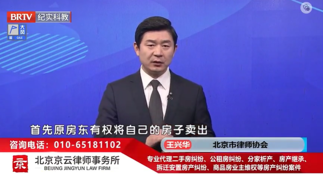 北京京云<a href=http://www.5m1q76o.cn/group/ target=_blank class=infotextkey>律師事務所</a>王興華律師